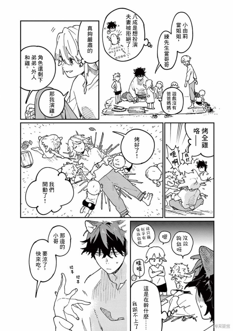 第10话