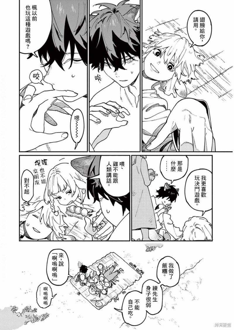 第10话