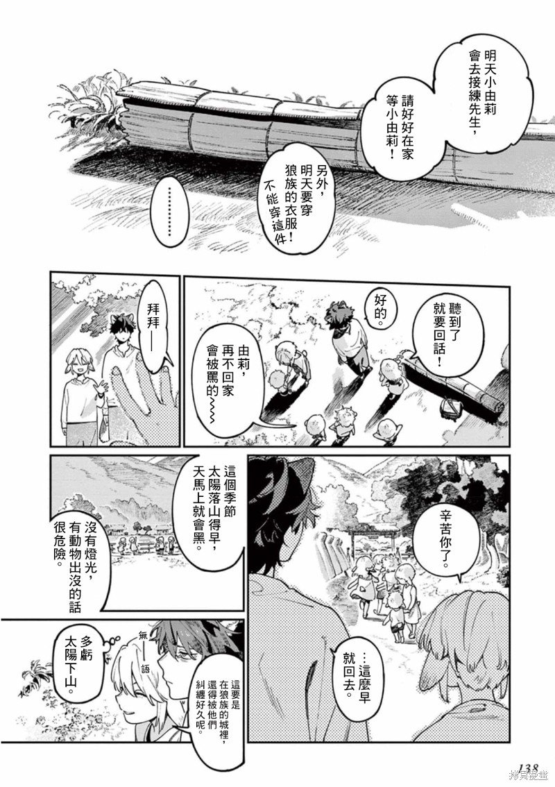 第10.5话
