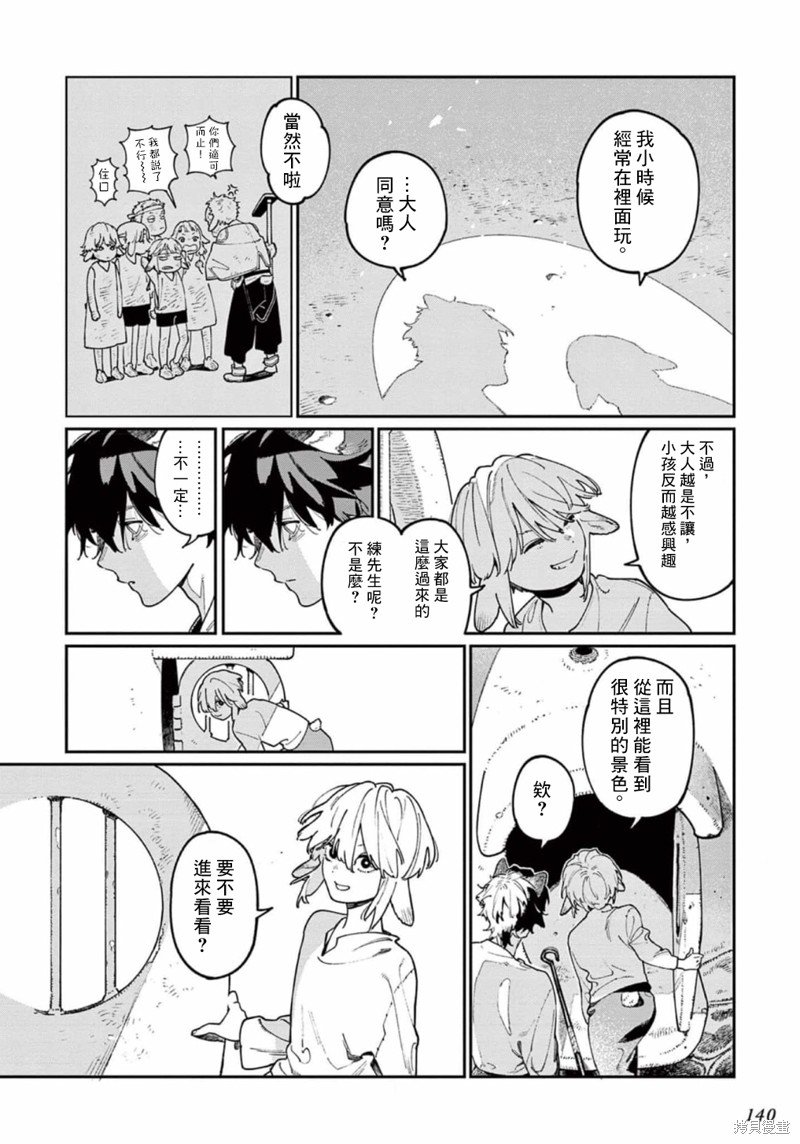 第10.5话