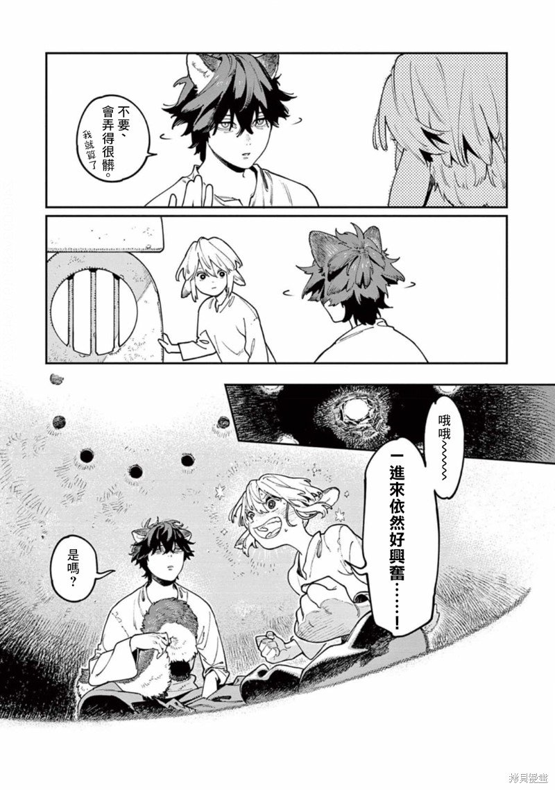 第10.5话