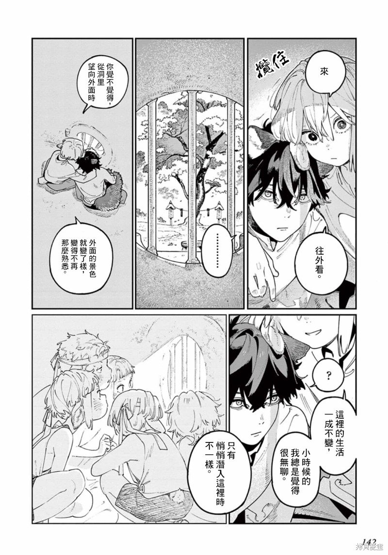 第10.5话