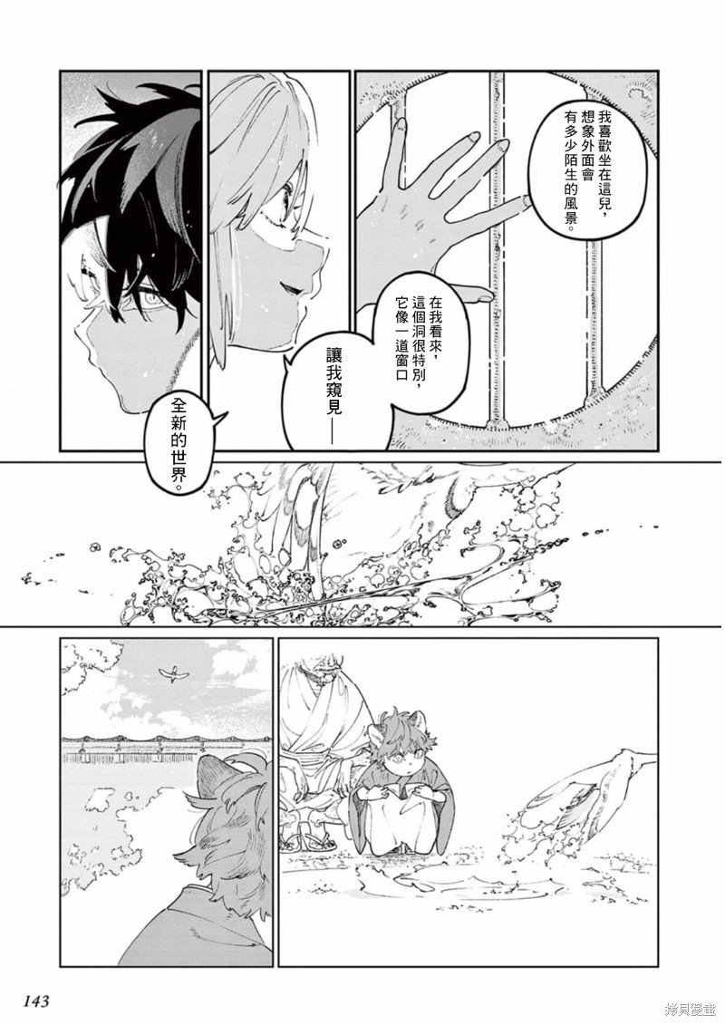 第10.5话