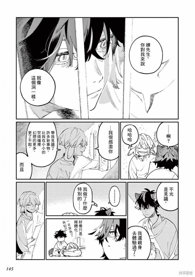 第10.5话