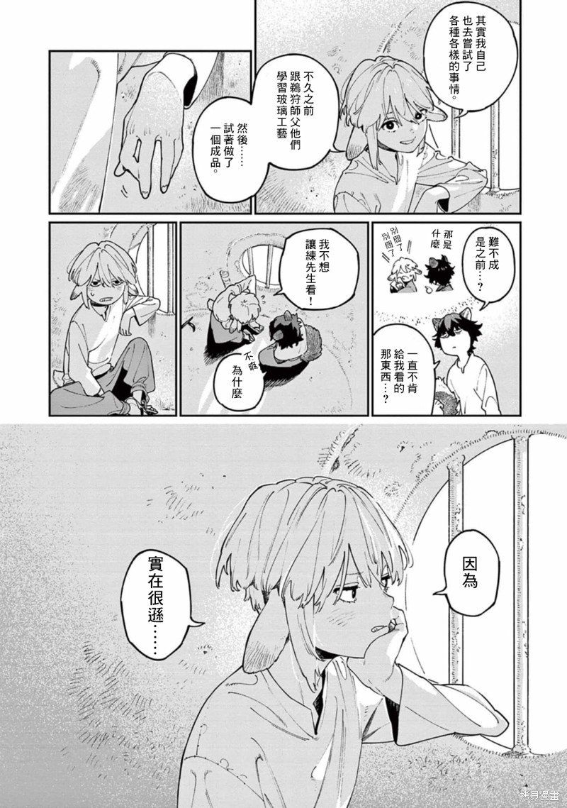 第10.5话