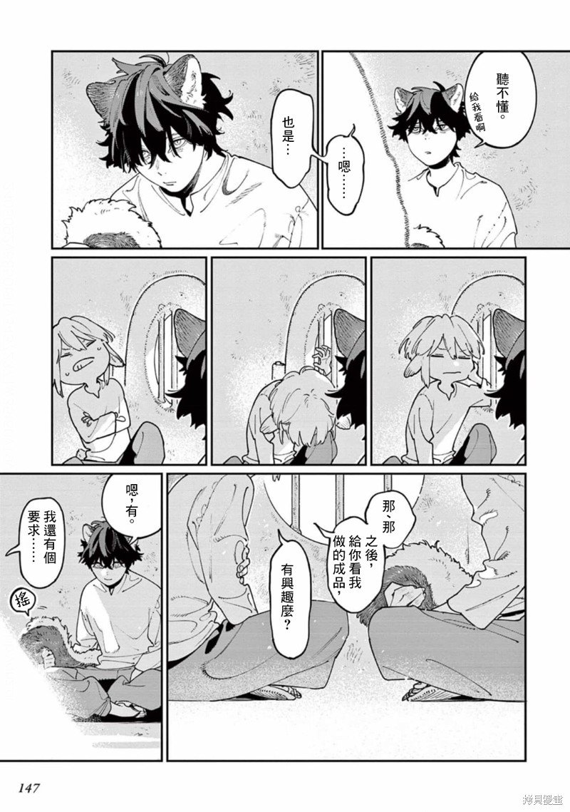 第10.5话