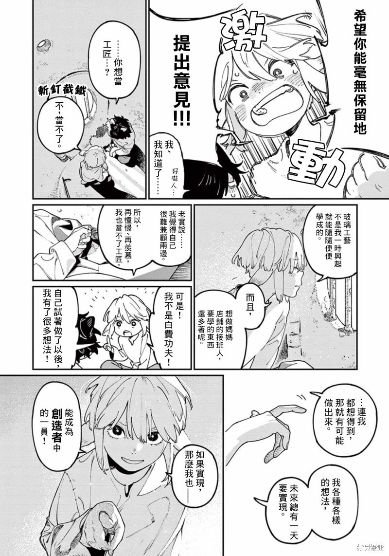 第10.5话