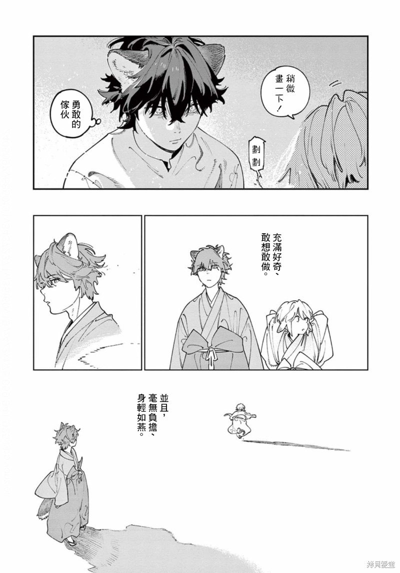第10.5话