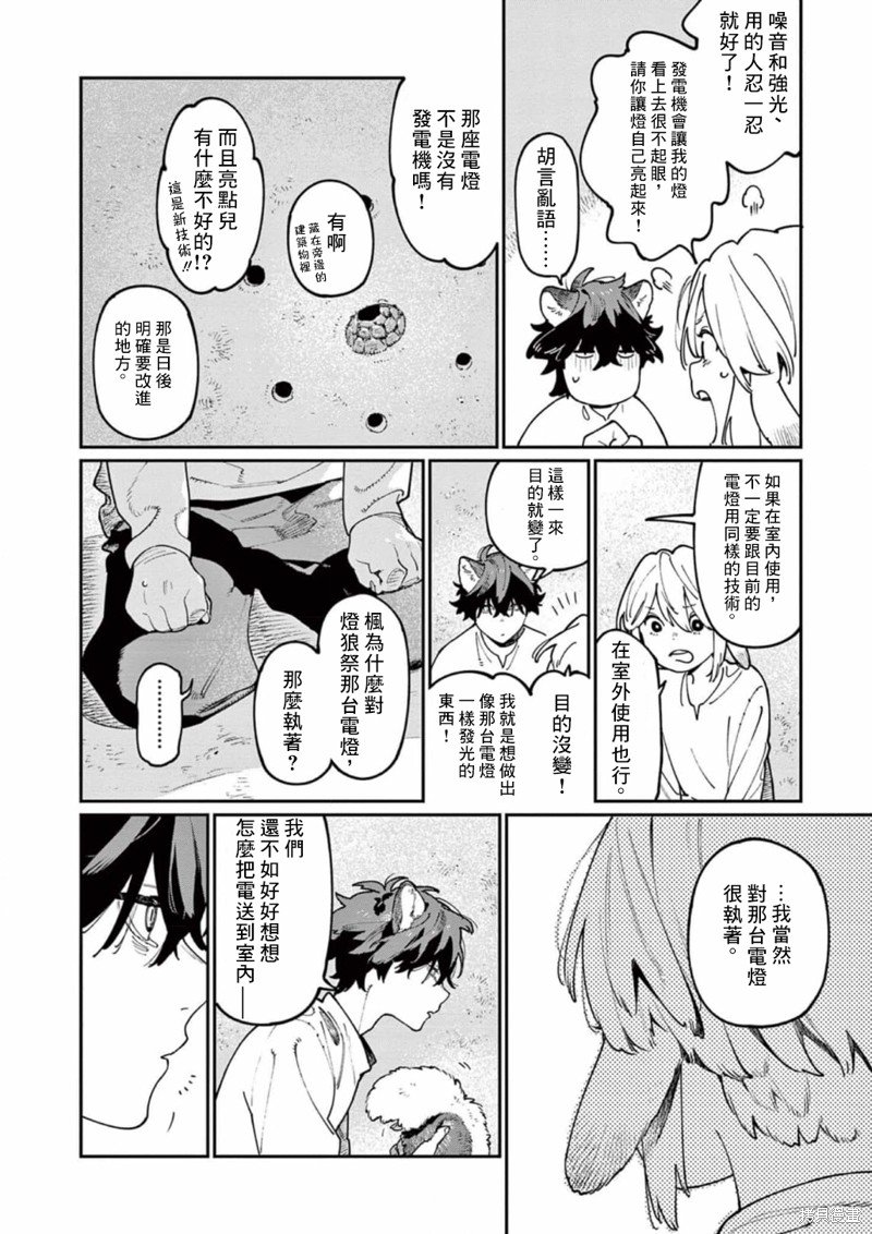 第10.5话