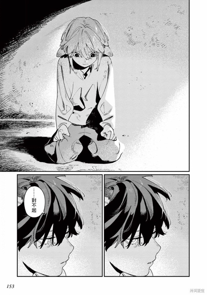 第10.5话