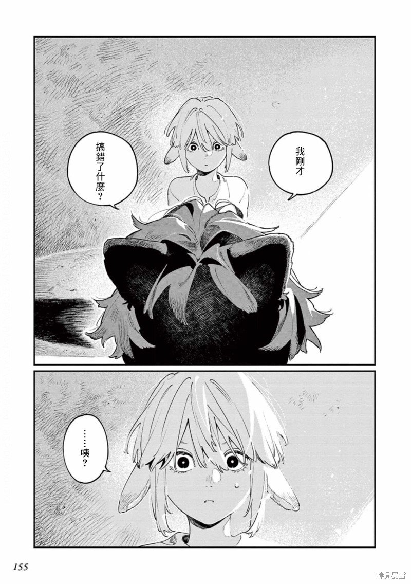 第10.5话