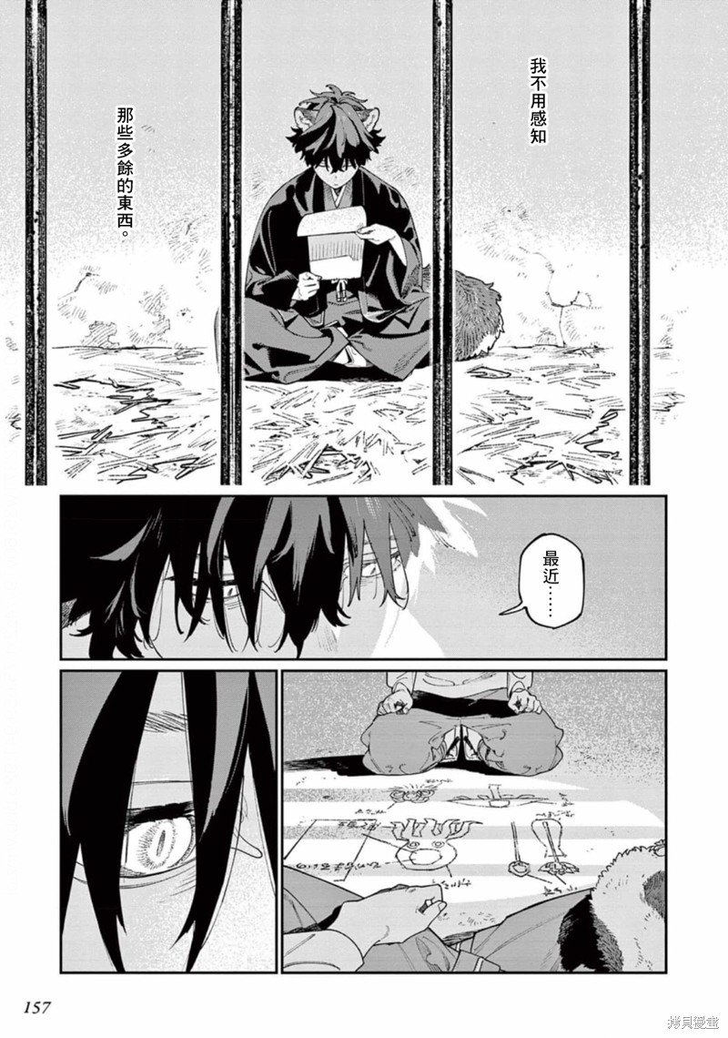 第10.5话