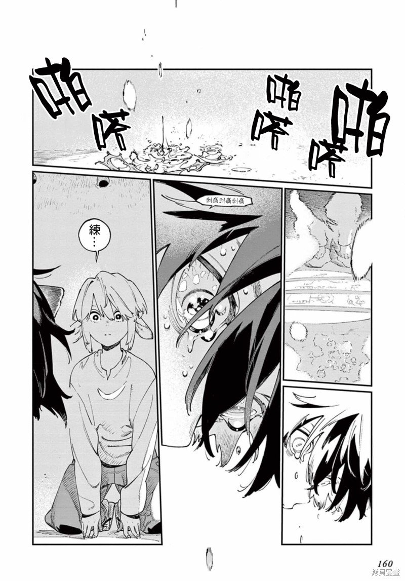 第10.5话