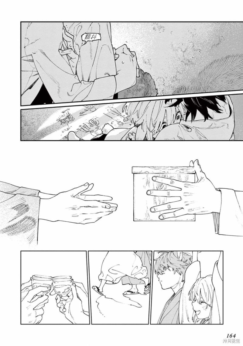 第10.5话