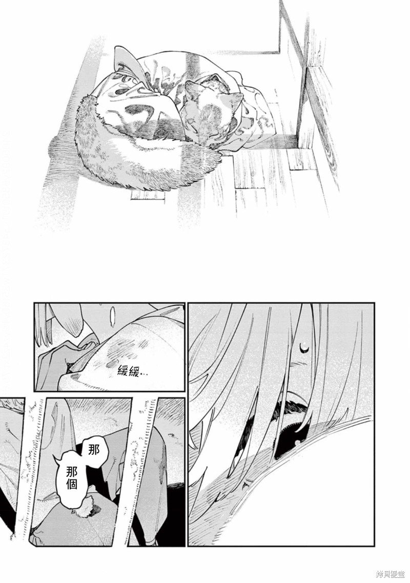 第10.5话