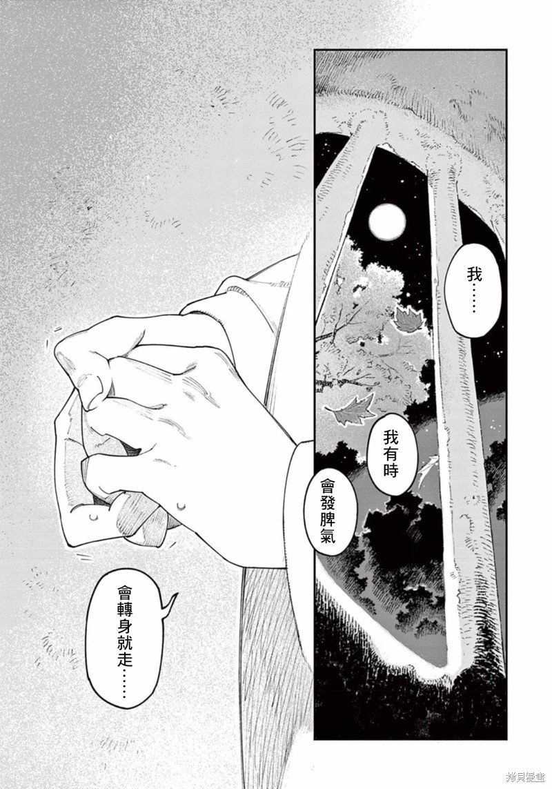 第10.5话