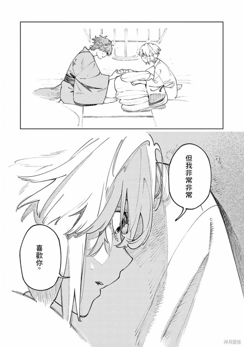第10.5话