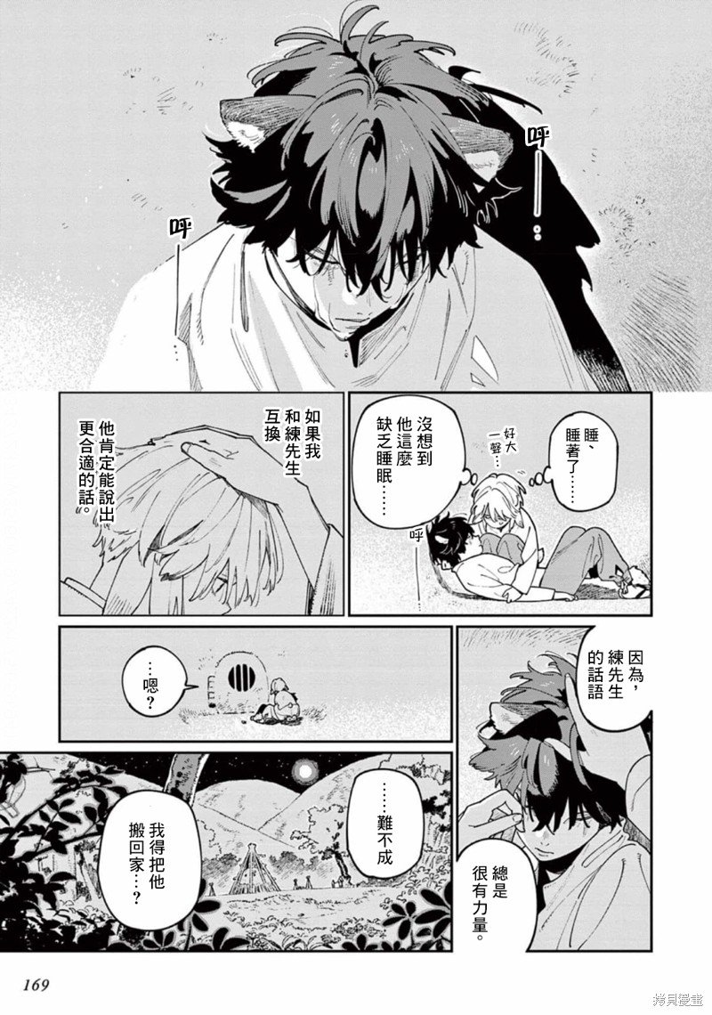 第10.5话