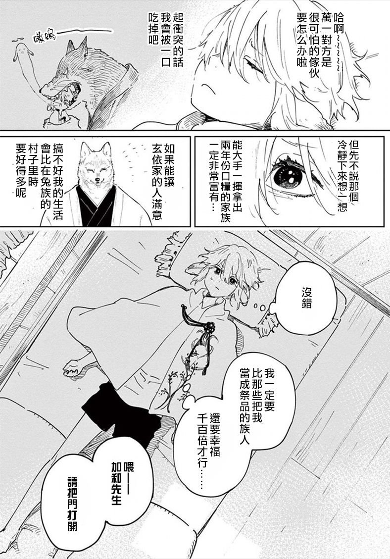 第1话