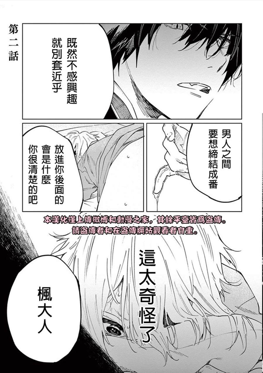 第2话