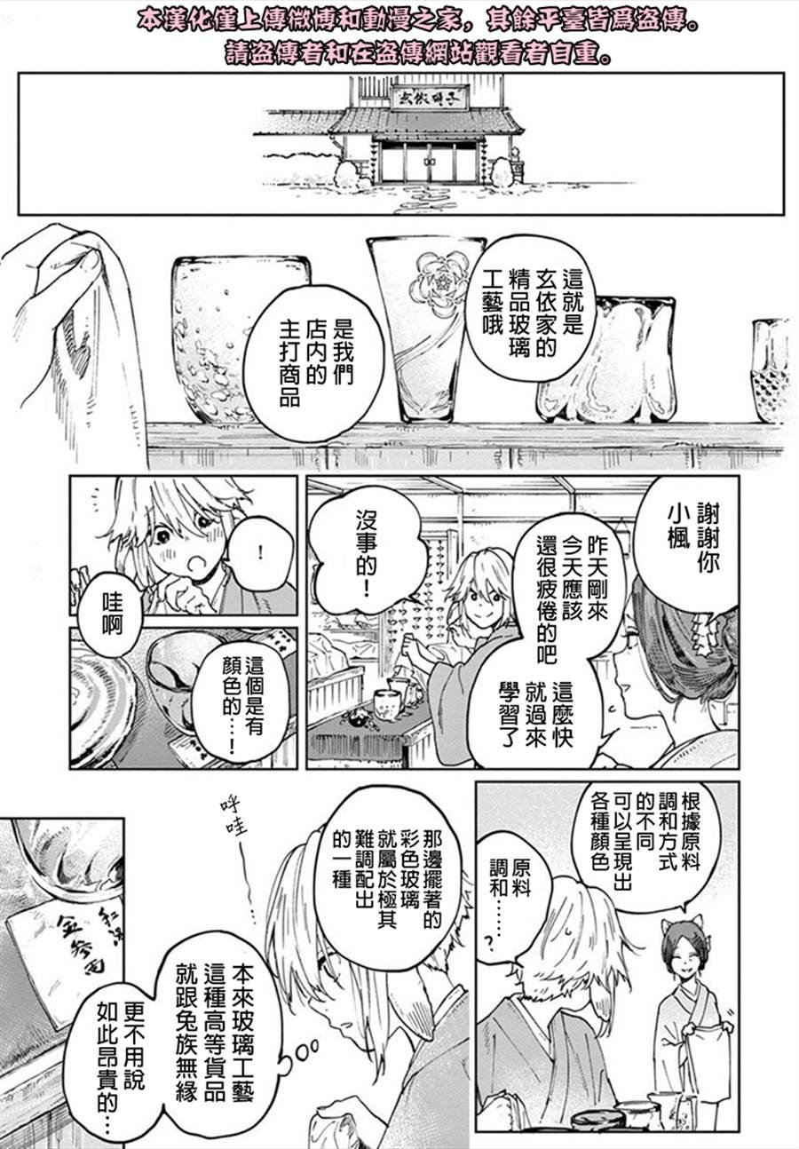 第2话