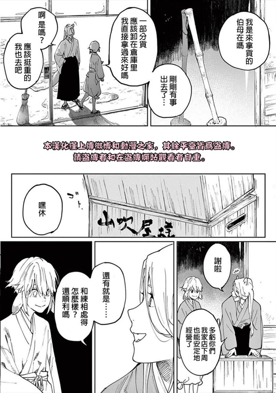 第2话