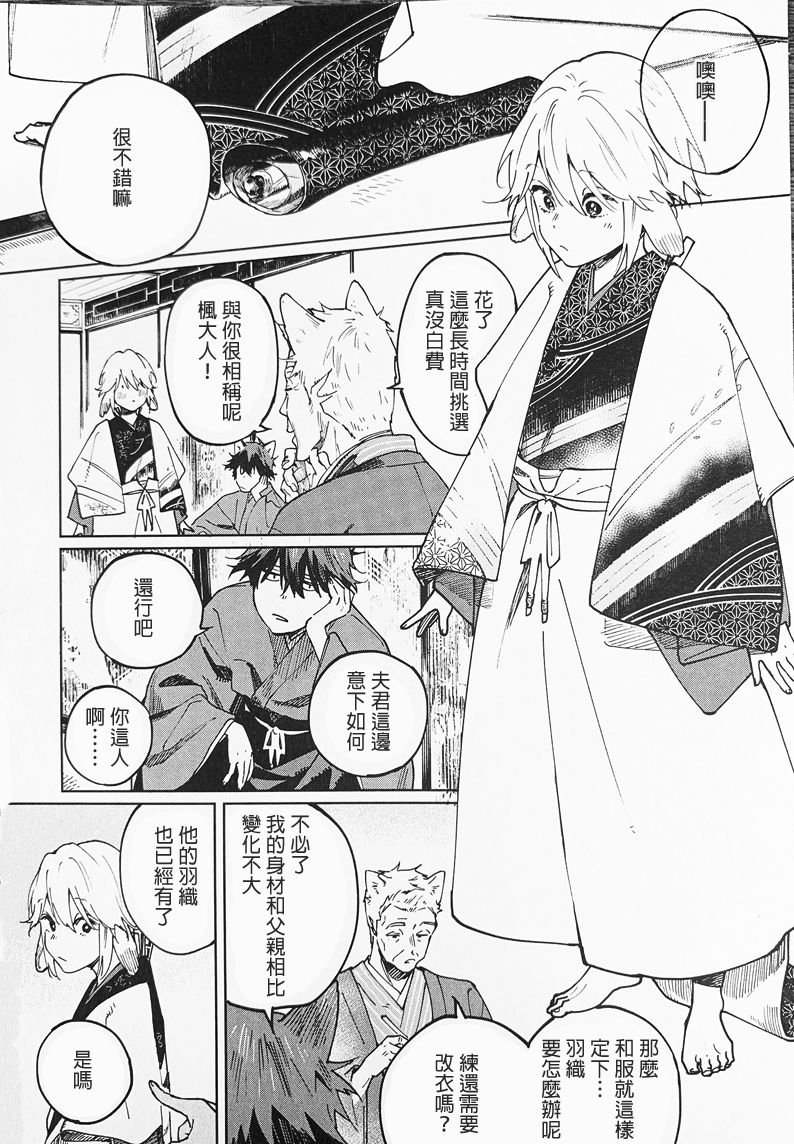 第3话