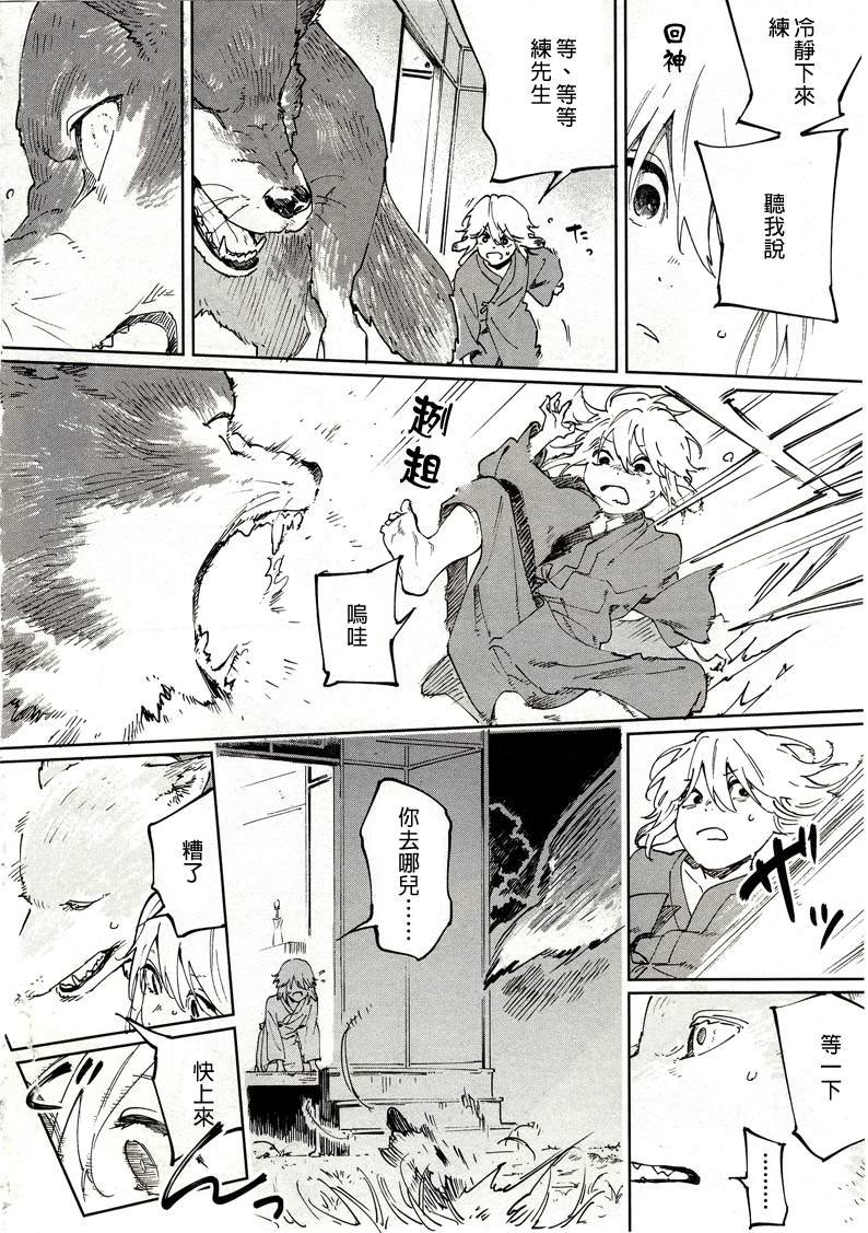第4话