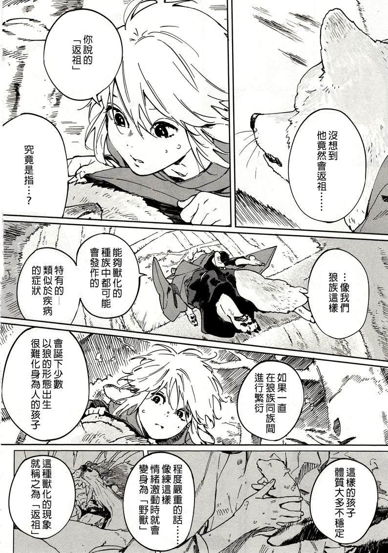 第4话