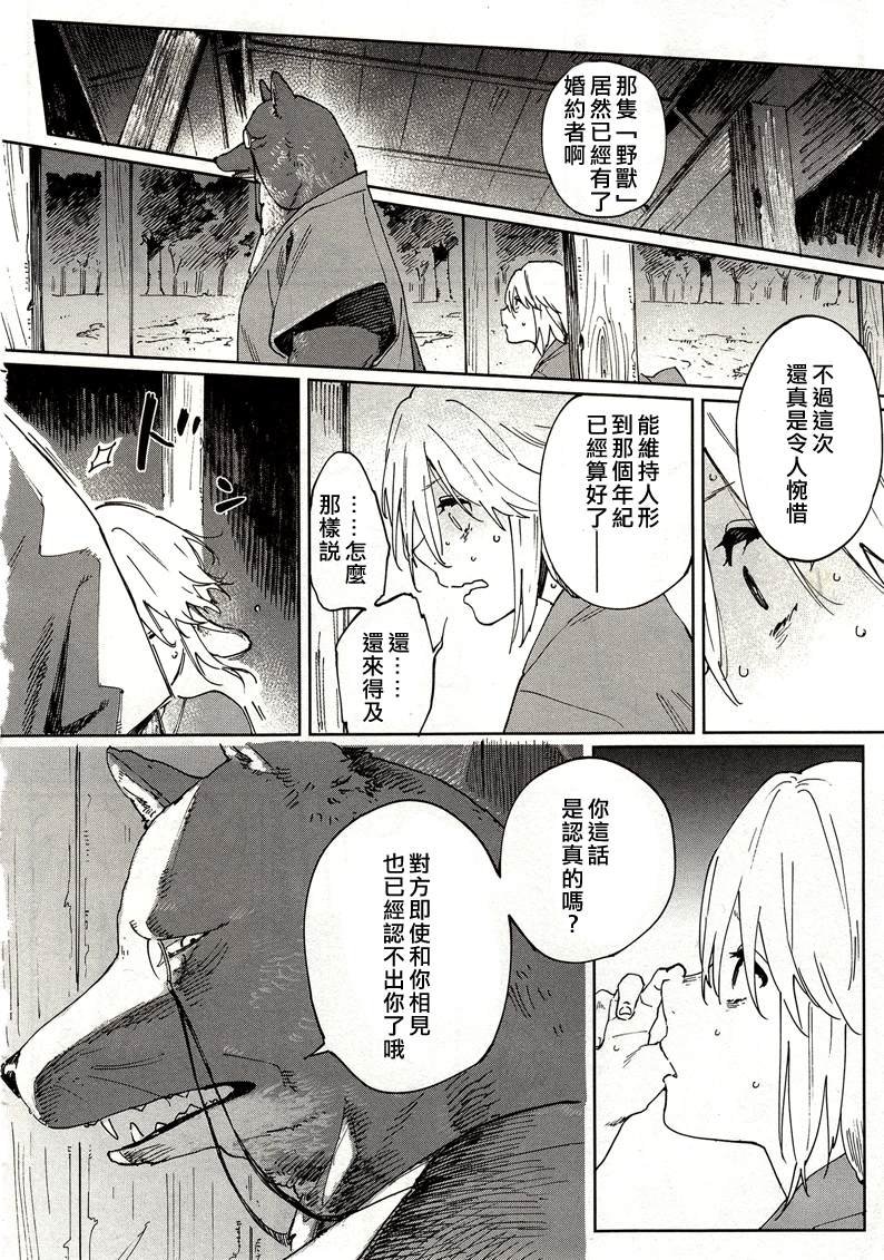 第4话