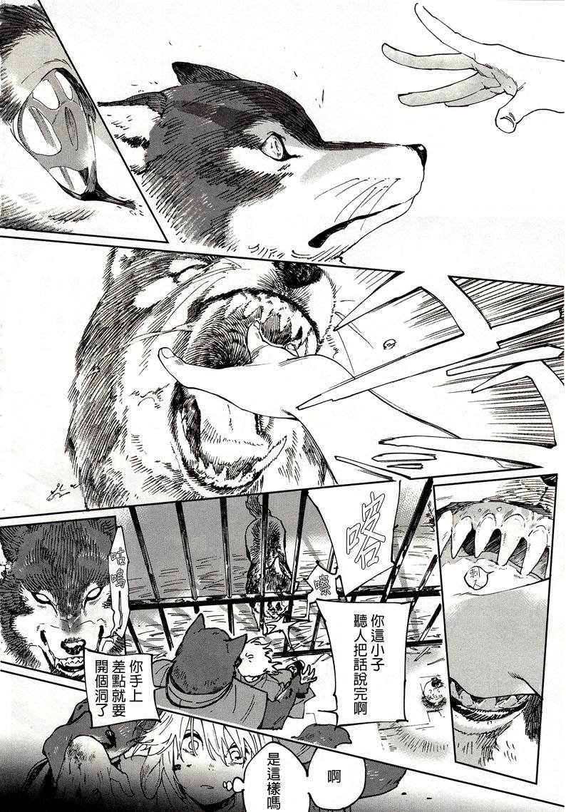 第4.5话