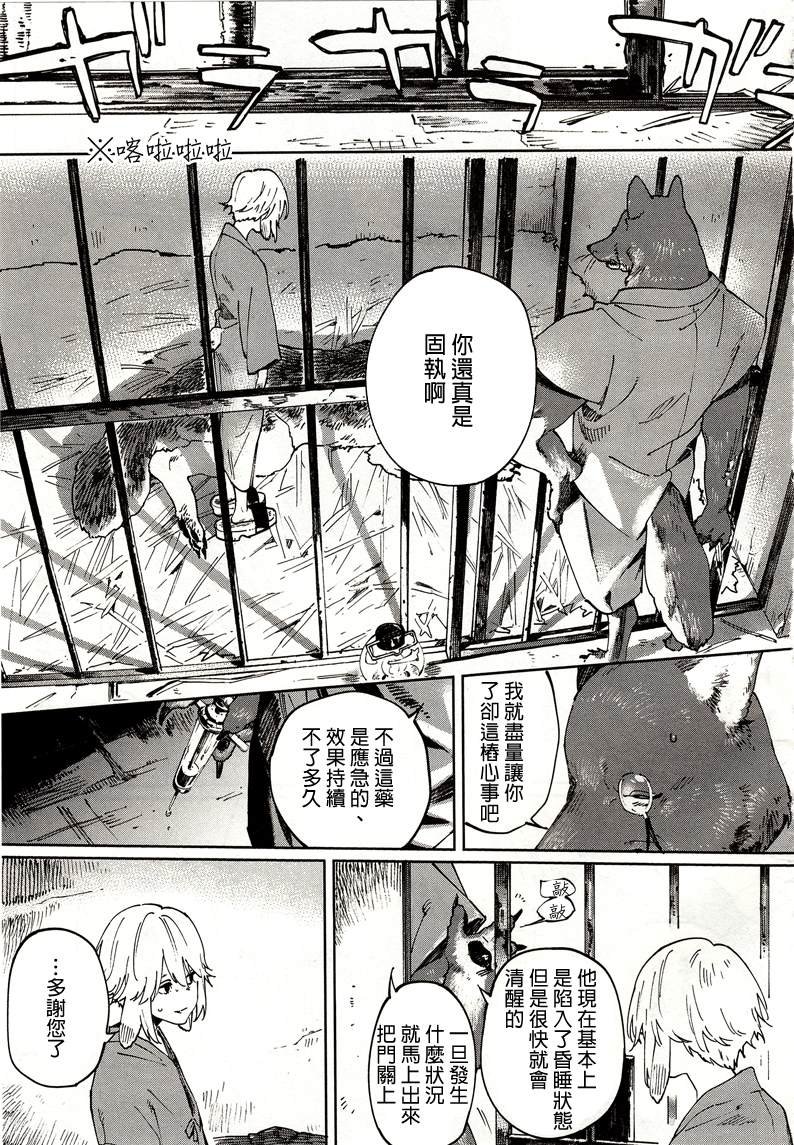 第4.5话