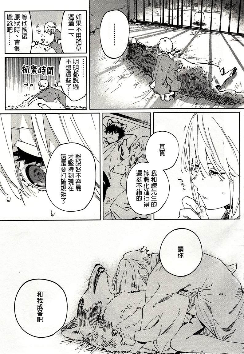 第4.5话