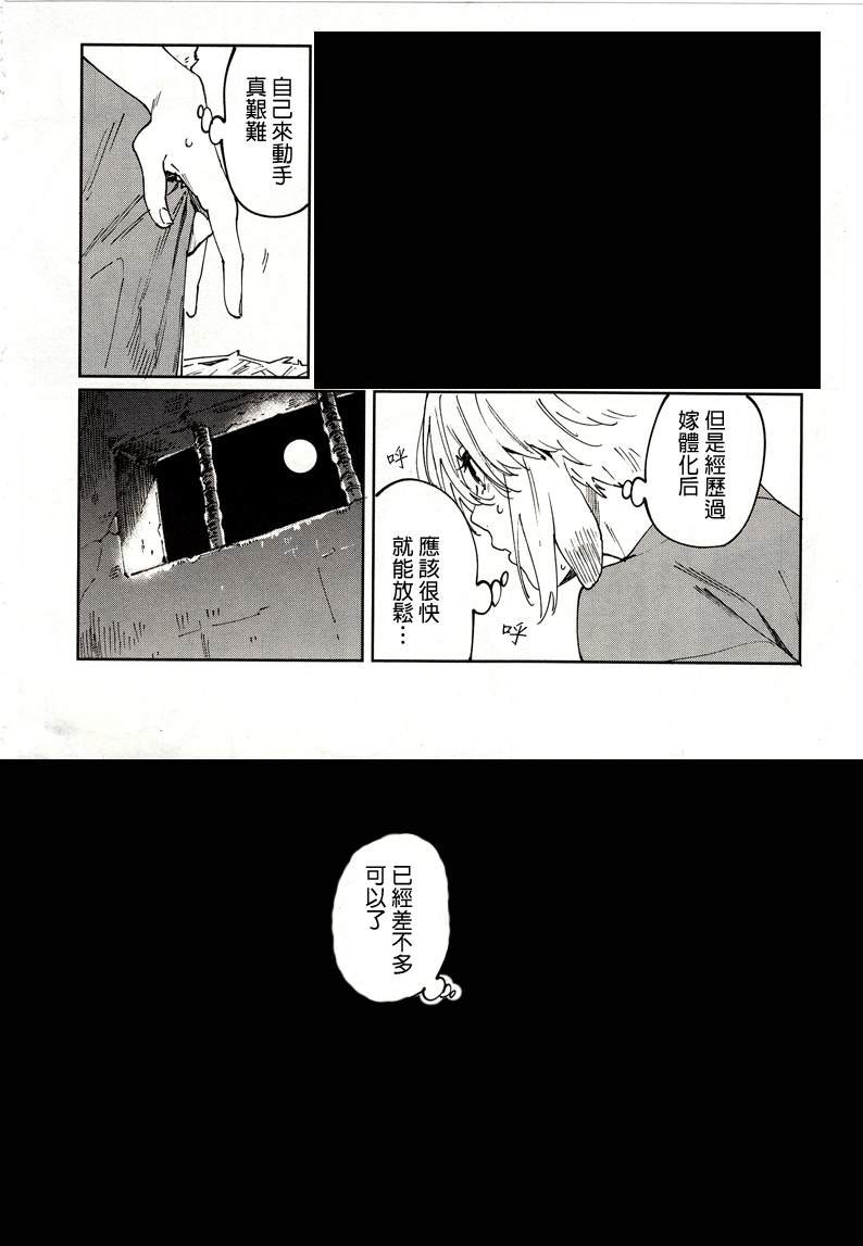 第4.5话
