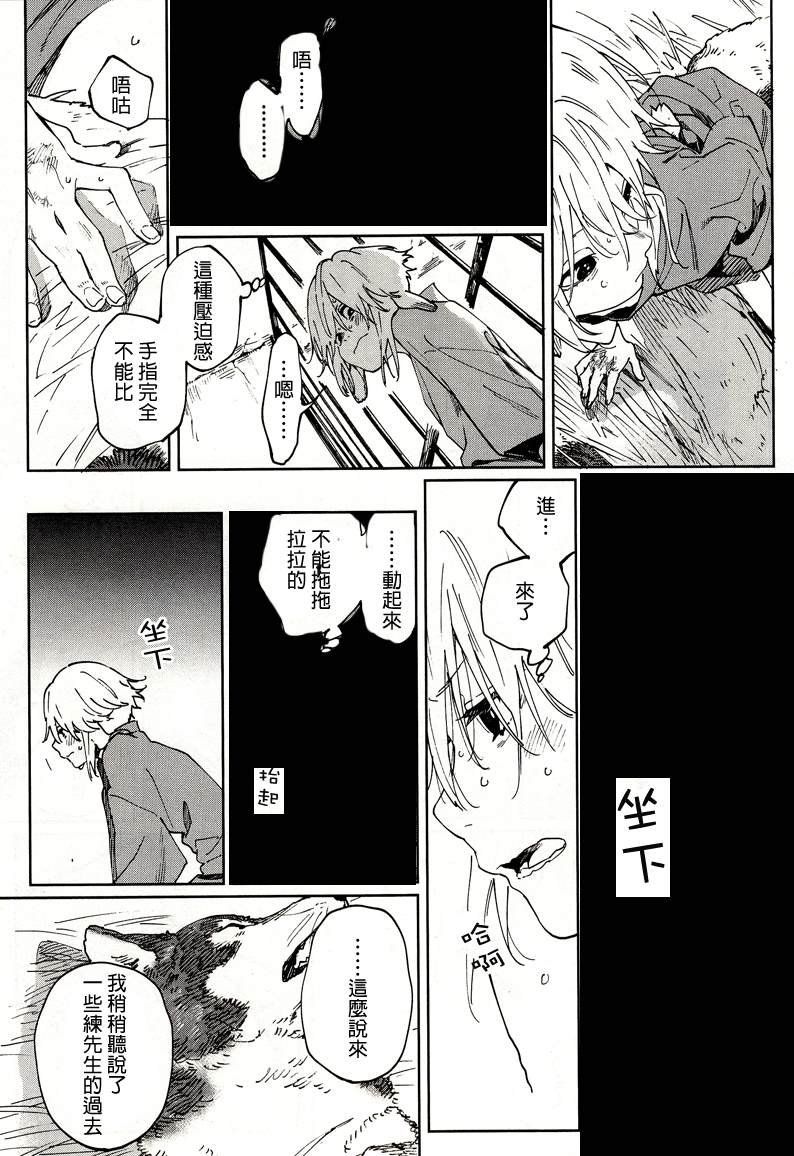 第4.5话