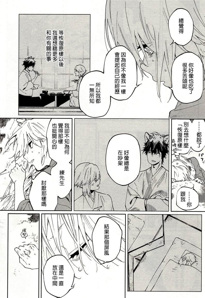 第4.5话