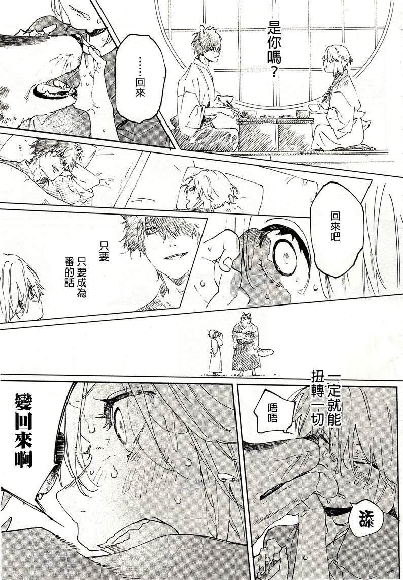第4.5话