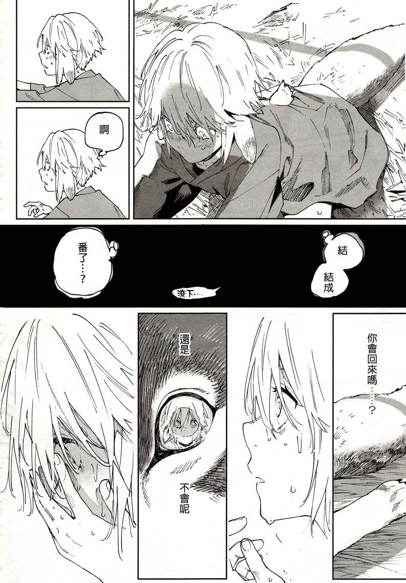 第4.5话