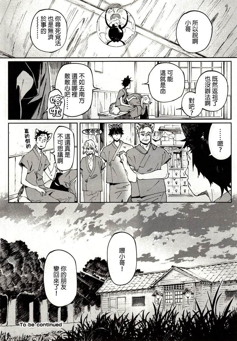 第4.5话