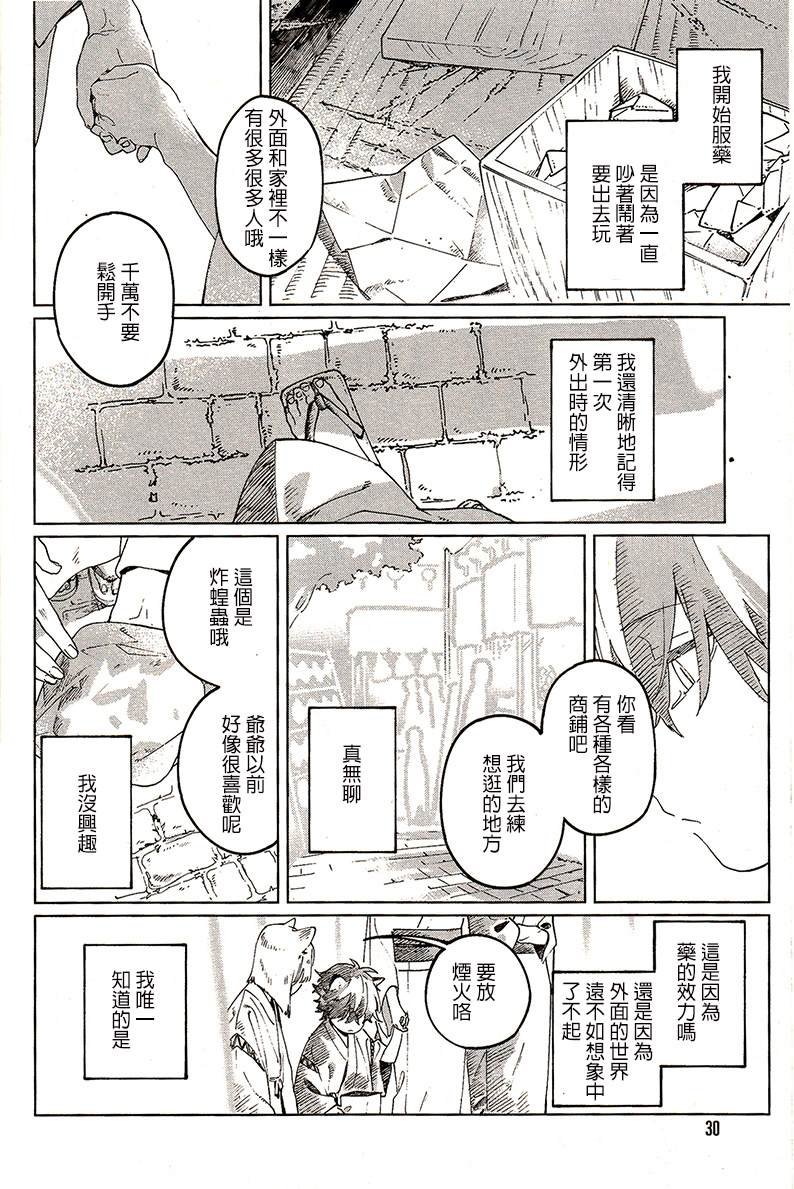 第6话