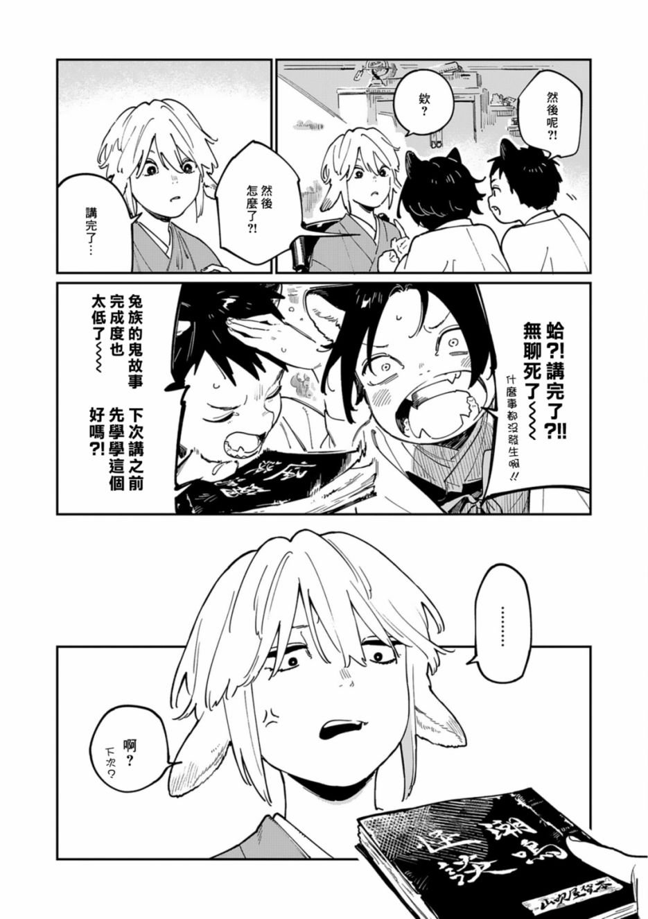 番外篇 潮鸣怪谈