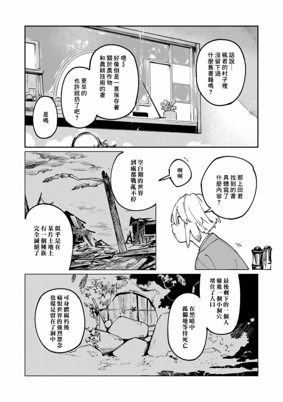 番外篇 潮鸣怪谈