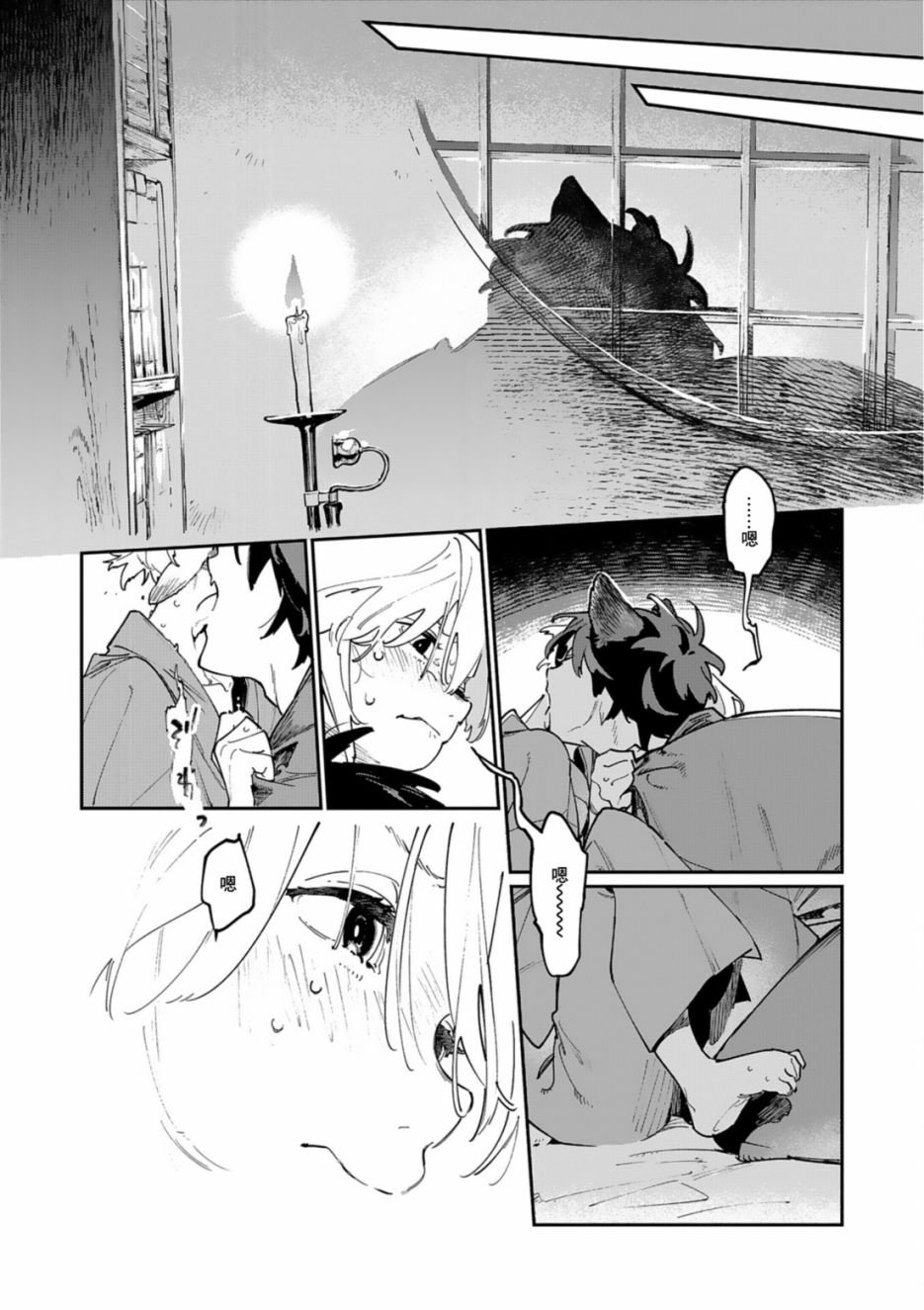 番外篇 潮鸣怪谈
