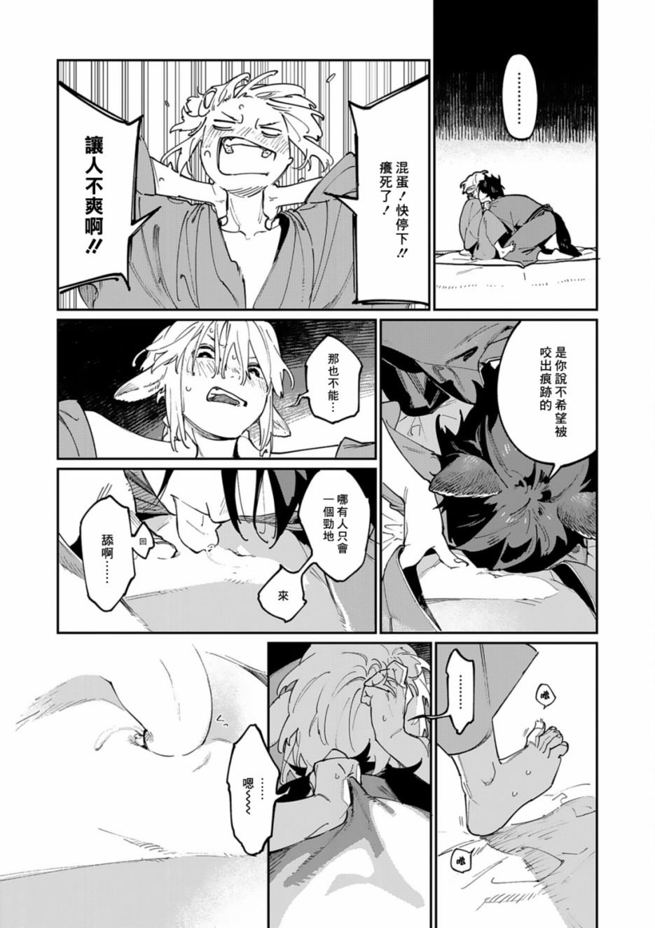 番外篇 潮鸣怪谈