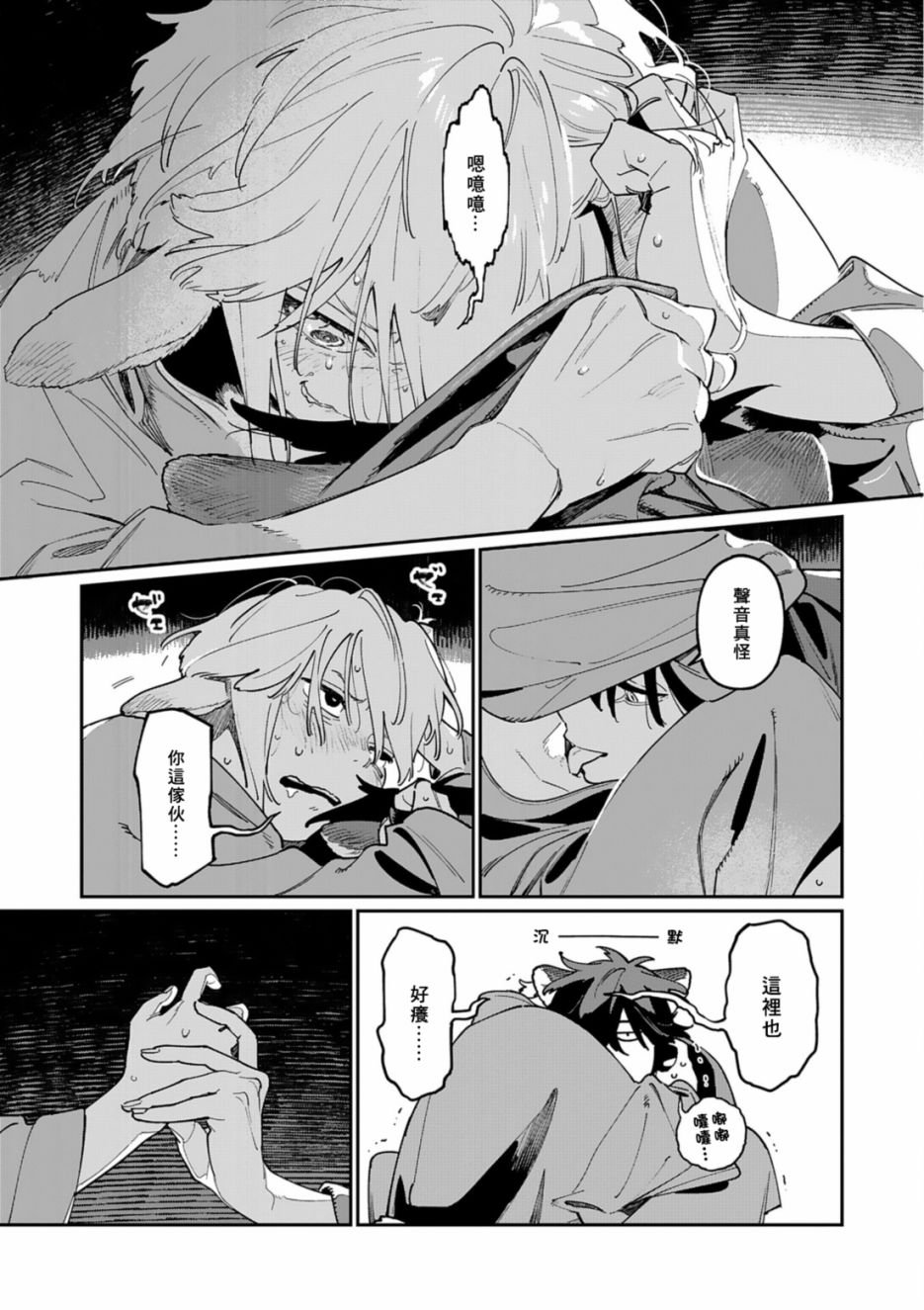番外篇 潮鸣怪谈