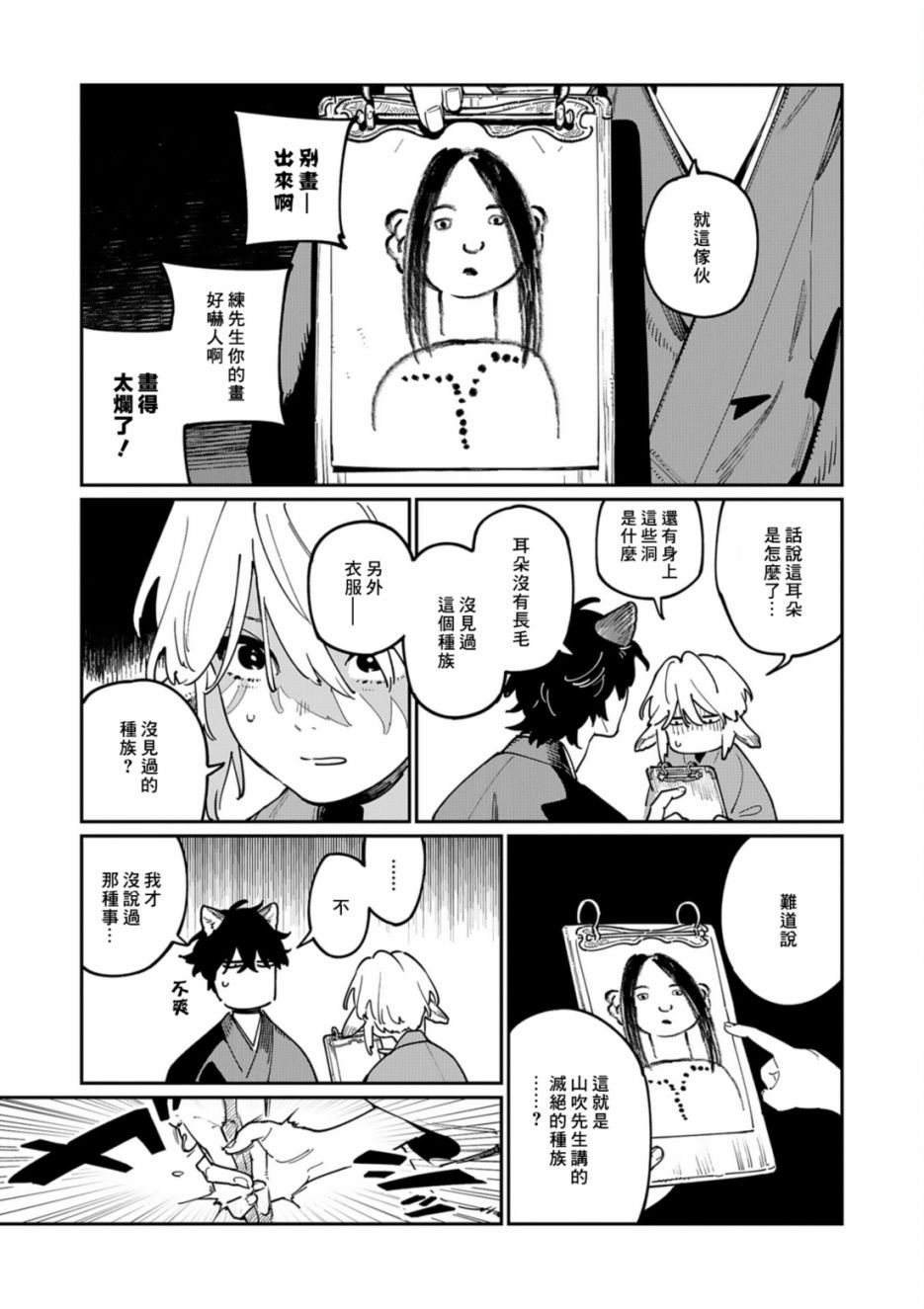 番外篇 潮鸣怪谈
