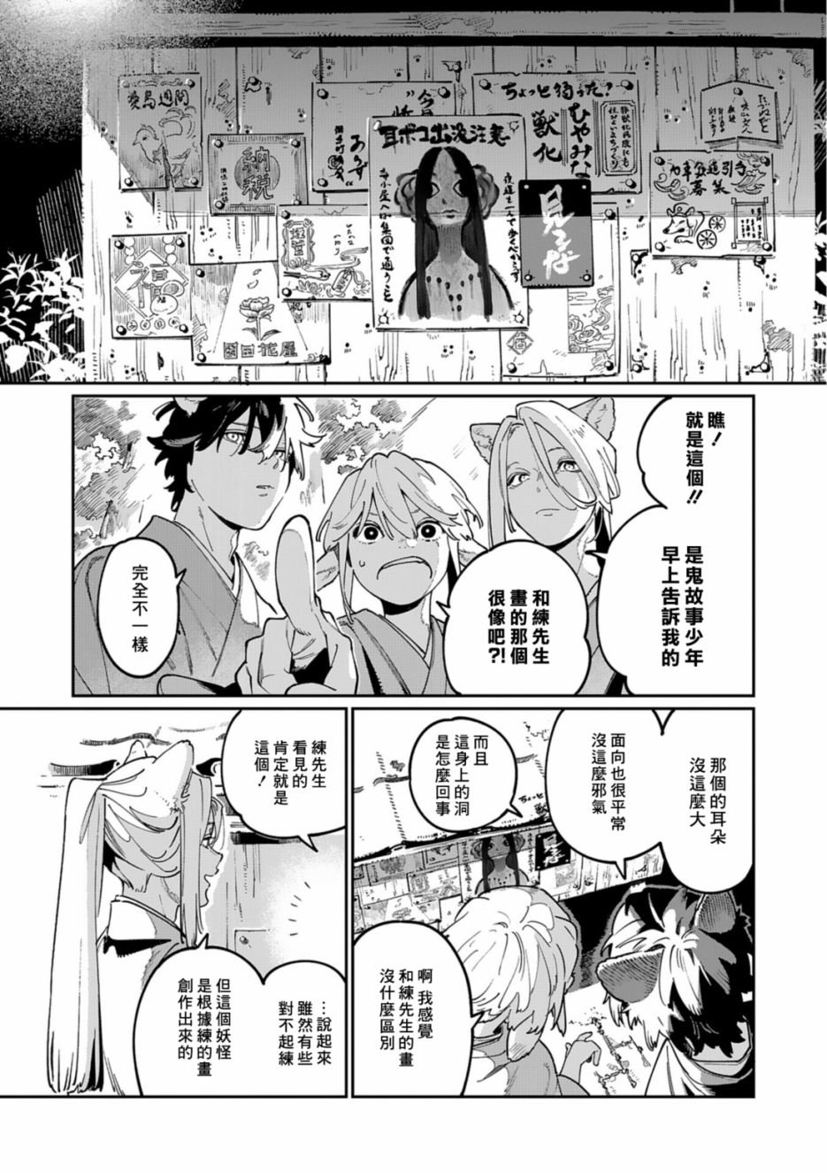 番外篇 潮鸣怪谈