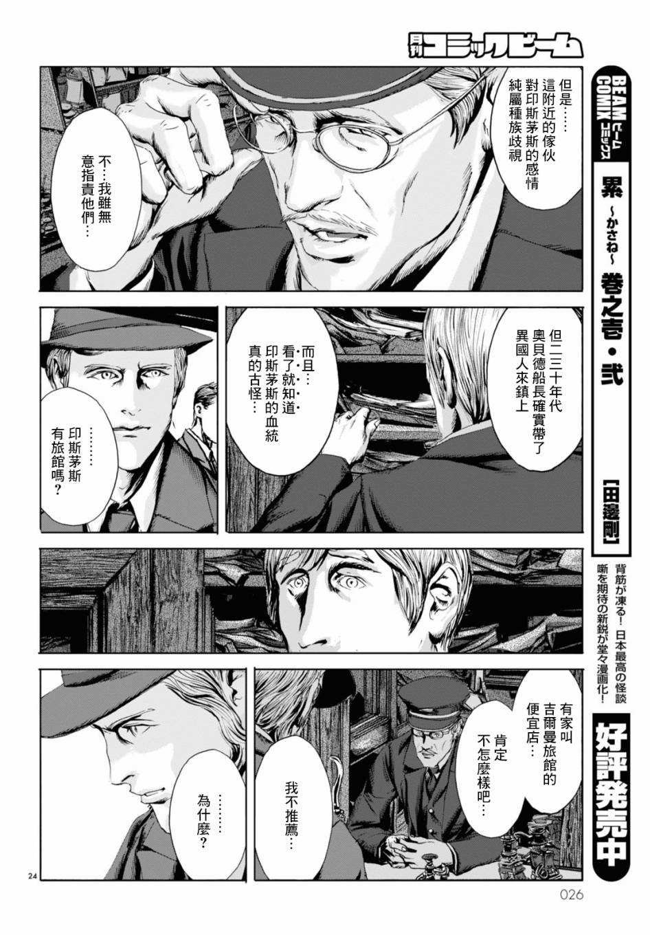 第1话
