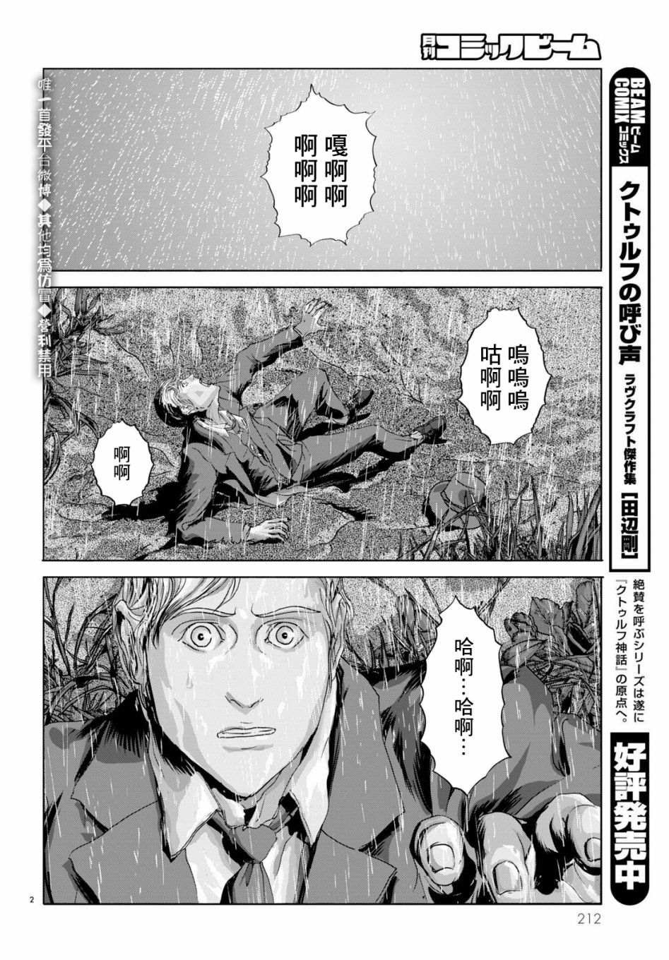 第10话