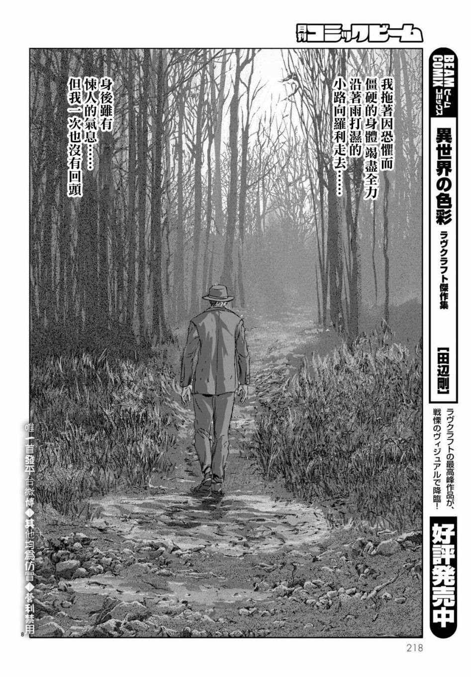 第10话